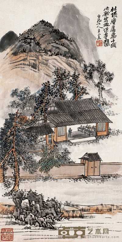 王震 读书图 片 66×33.5cm